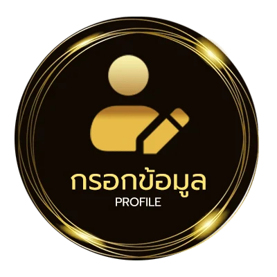 โปรไฟล์ ตรวจหวย16มกราคม 25668